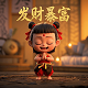上首虎啸体字体免费下载